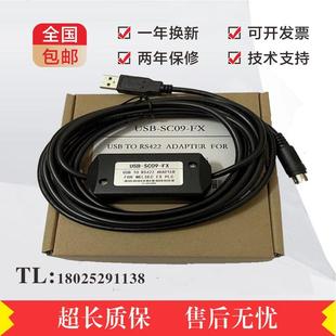 适用三菱PLC编程电缆线FX3U/1N/2N数据线连接线USB-SC09-FX下载线