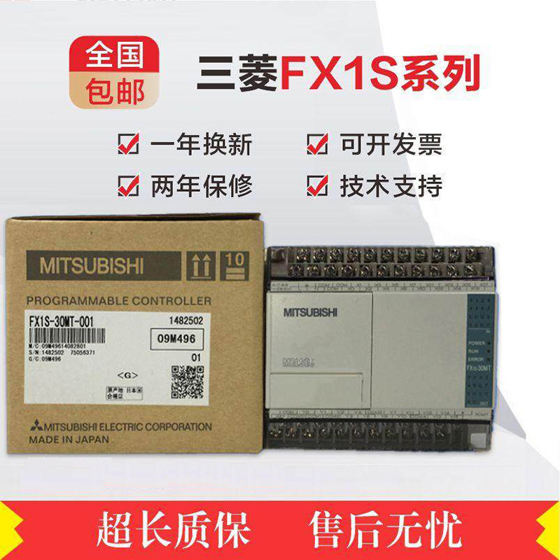 PLC可编程控制器FX1S-10MR图片