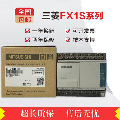 PLC可编程控制器FX1S-10MR