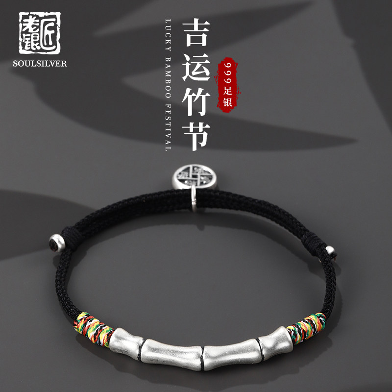 老银匠S999足银竹节男士手链图片