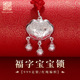 老银匠s999足银宝宝锁小孩婴儿童平安锁福字铃铛吊坠纯银满月礼物