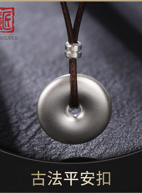 老银匠999足银实心平安扣项链