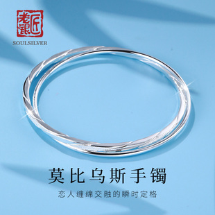 老银匠s999足银莫比乌斯环手镯女款 双圈纯银镯子情人节送女友礼物