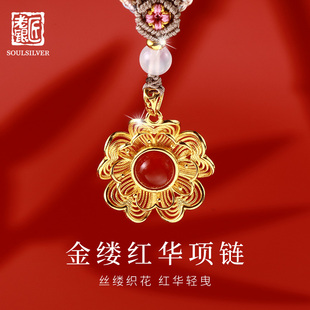 老银匠s925银花丝项链新中式国风金色精致花朵编绳银饰纯银吊坠女
