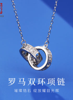 老银匠925纯银罗马双环项链女