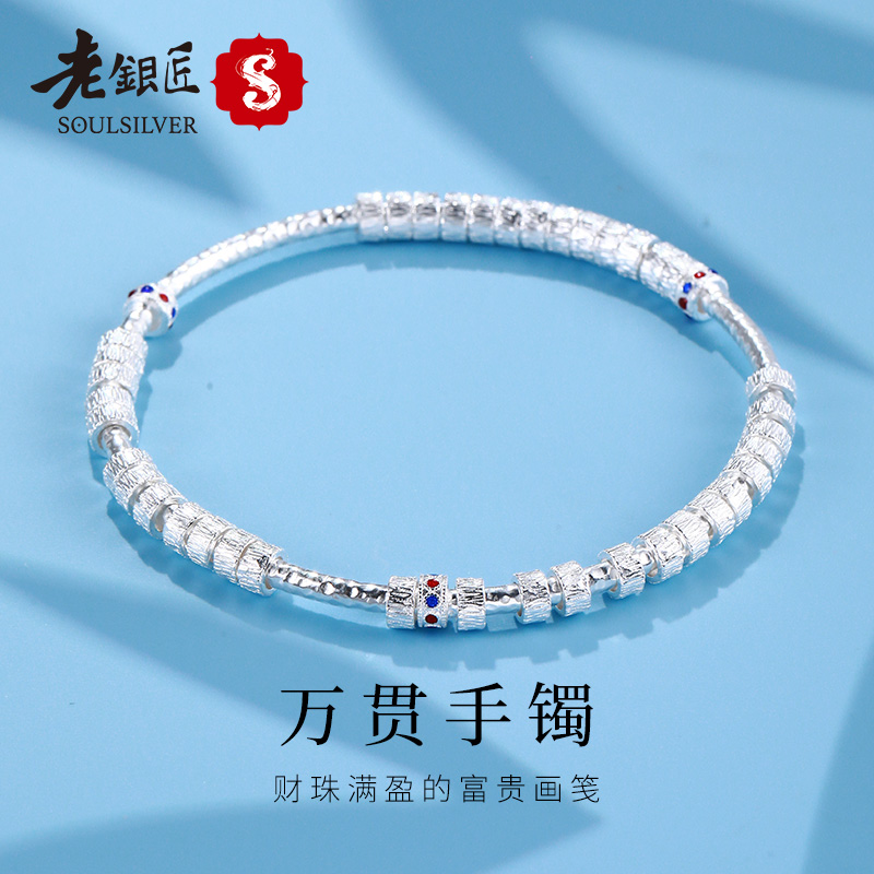 老银匠万贯盘缠实心s999足银手镯