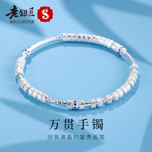 老银匠万贯盘缠实心s999足银手镯