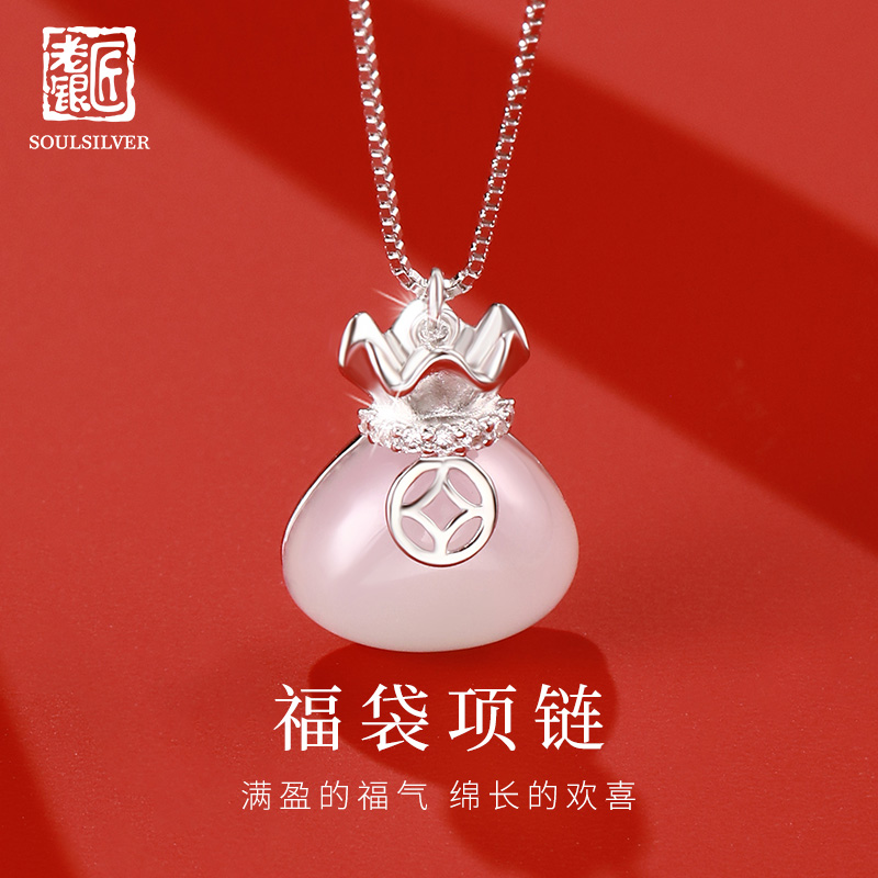 老银匠福袋项链女s925银钱袋吊坠