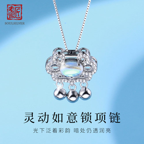 老银匠S925纯银如意平安锁项链女