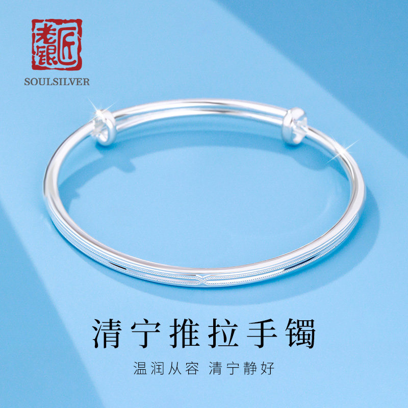老银匠纯银推拉手镯女款s999足银实心素圈银镯子简约高级感银手环