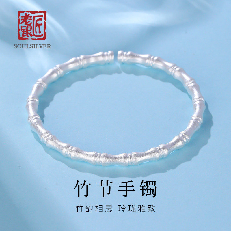 老银匠s999足银手镯竹节开口女生年轻款送女友古法节节高纯银镯子