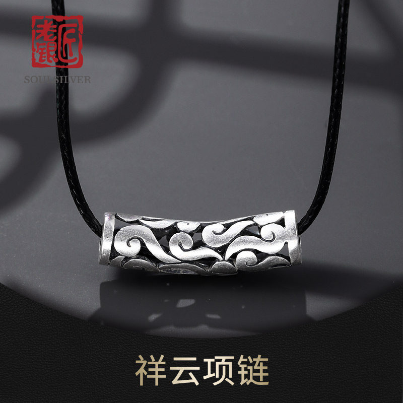 老银匠s925纯银做旧祥云黑绳项链送男友情人节礼物银吊坠个性男士