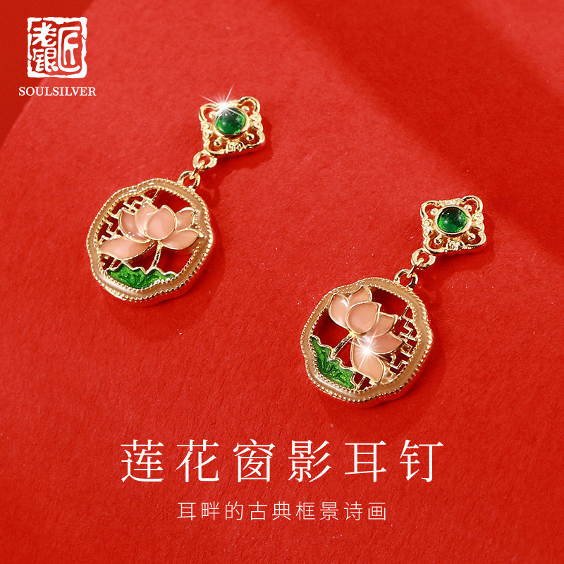 老银匠s925银莲花耳环女款新中式国风纯银耳坠耳饰送女友妈妈礼物