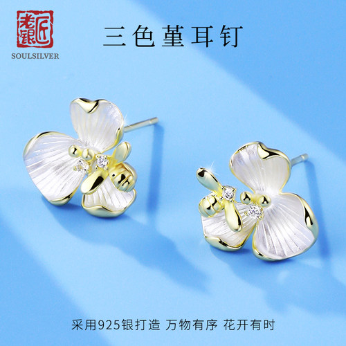 老银匠925纯银法式三色堇耳钉
