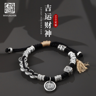 老银匠s999足银手绳男士黑绳盘缠五帝钱手工编织绳纯银饰手串手链