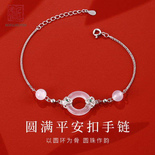 老银匠S925纯银平安扣手链国风