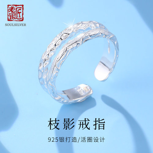 老银匠s925银不规则纹理双层戒指女冷淡风小众设计开口纯银食指戒