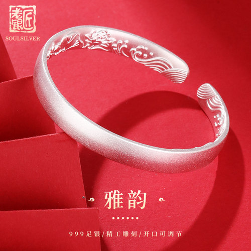 老银匠999足银雅韵手镯妈妈款