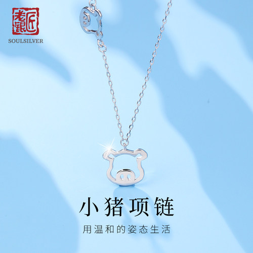 s925老银匠小猪项链纯银