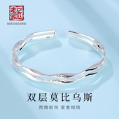 老银匠s999足银手镯纯银年轻款 银镯子双层送女友莫比乌斯环银手镯