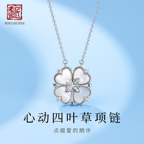 老银匠925银四叶草项链女生