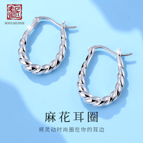 老银匠s925纯银麻花圆圈耳环女