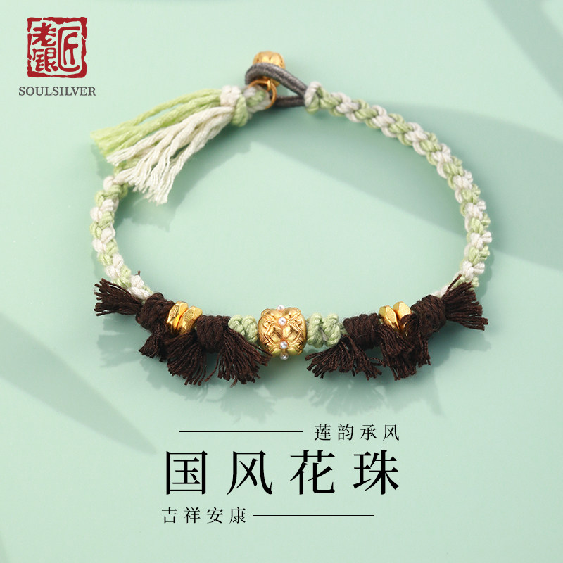 老银匠手工编织绳s925银手链女款流苏民族风新中式礼物手绳链编绳