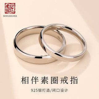 老银匠s925纯银戒指情侣一对男女七夕节礼物简约闭口素圈情侣对戒
