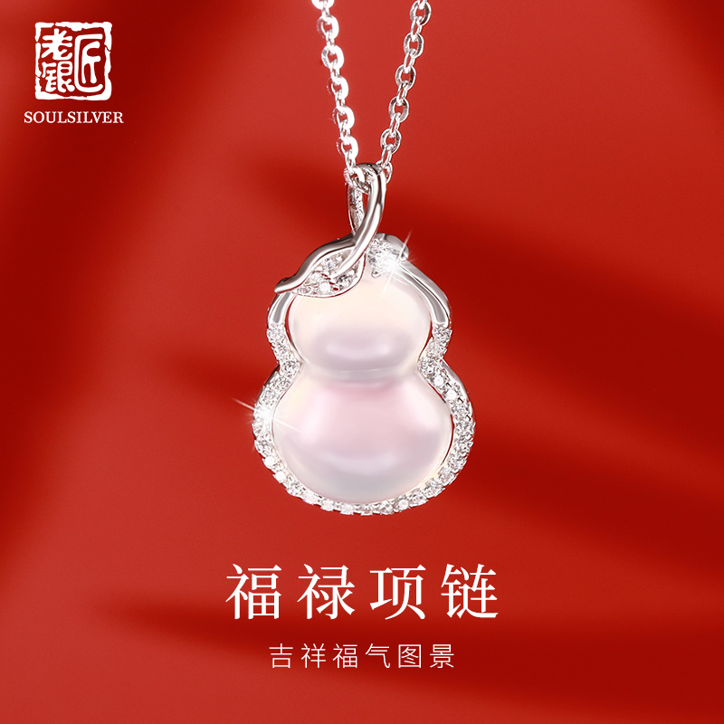老银匠福禄葫芦吊坠s925银项链