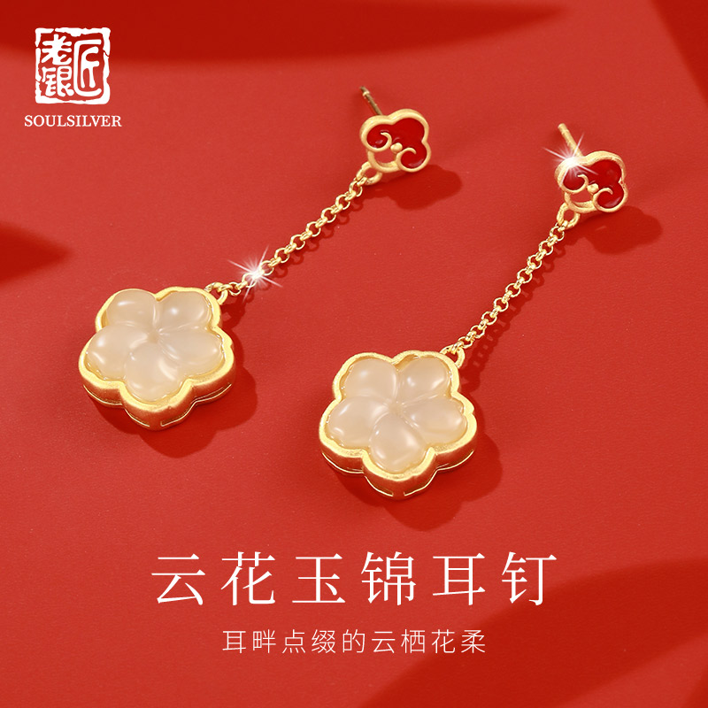 老银匠s925纯银和田玉花朵耳钉