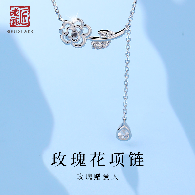 老银匠镂空玫瑰花项链s925纯银项链送女友气质甜美素银锁骨链女士