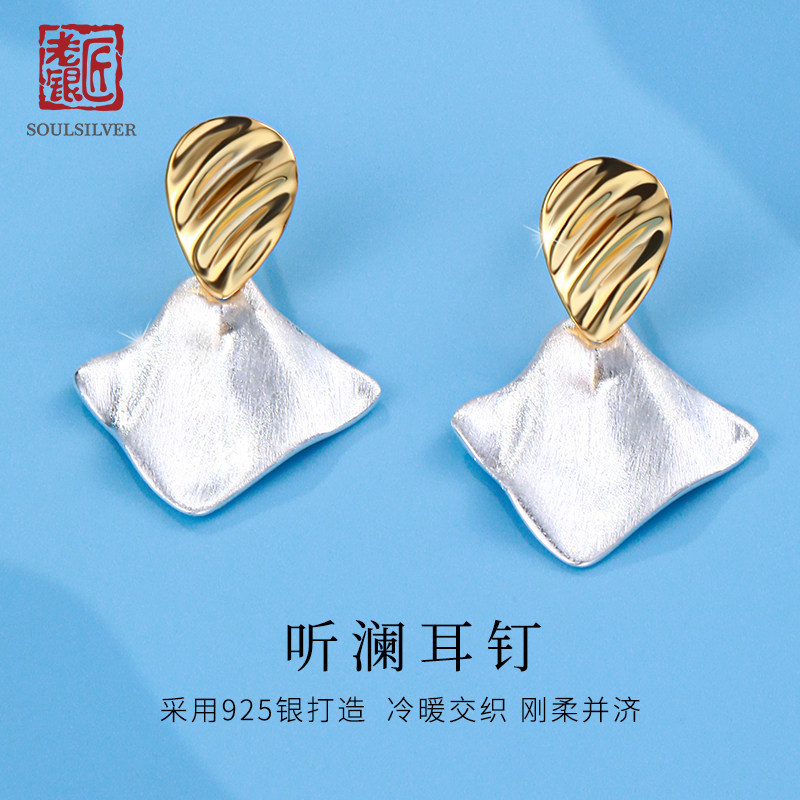 老银匠s925纯银几何方形耳钉图片