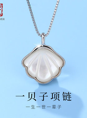 老银匠925银一贝子项链送女朋友