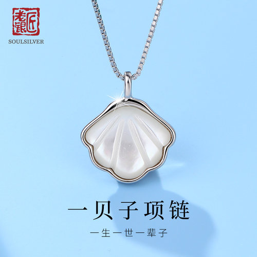 老银匠s925银一辈子项链送女朋友