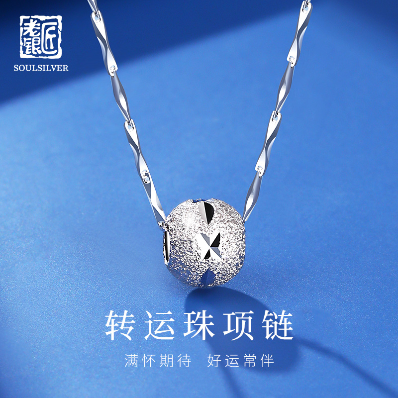 老银匠925银车花转运珠项链