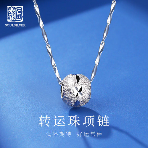 老银匠925银车花转运珠项链