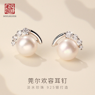 老银匠7mm淡水珍珠耳钉925银白色圆形款 养耳洞百搭素纯银耳钉女士