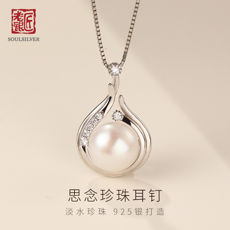 老银匠10mm淡水珍珠项链纯银情人节礼物s925银纯银银项链女款吊坠