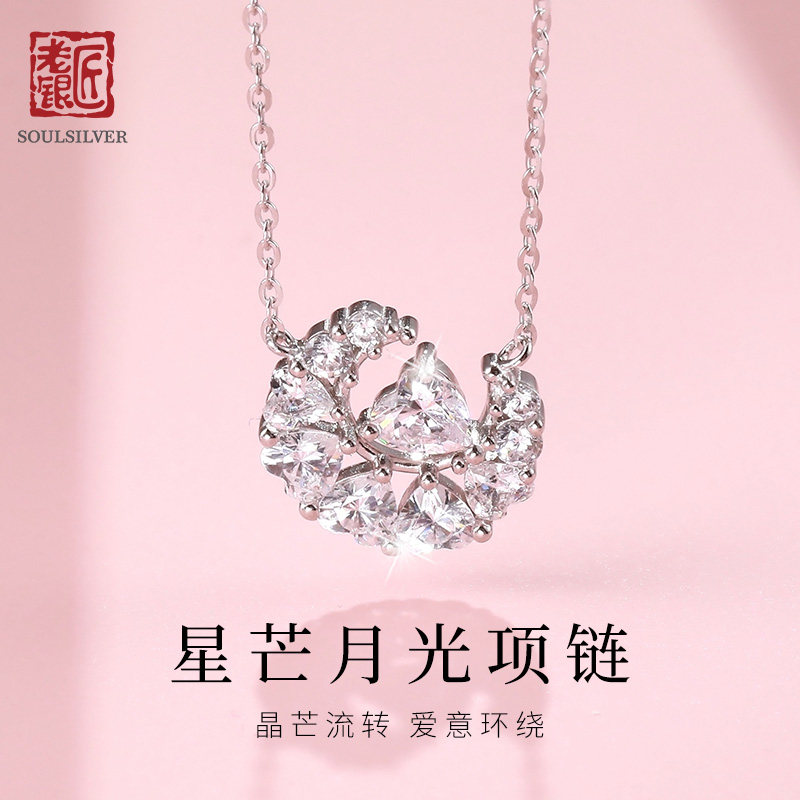 老银匠S925星月项链满钻女友礼物