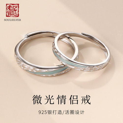 老银匠夜光情侣银戒指S925可刻字