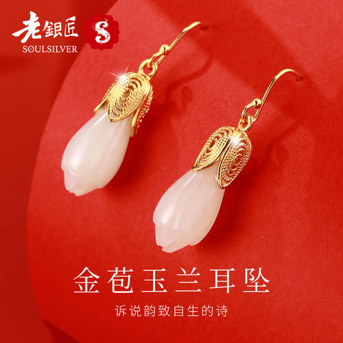 老银匠s925银玉兰花耳坠