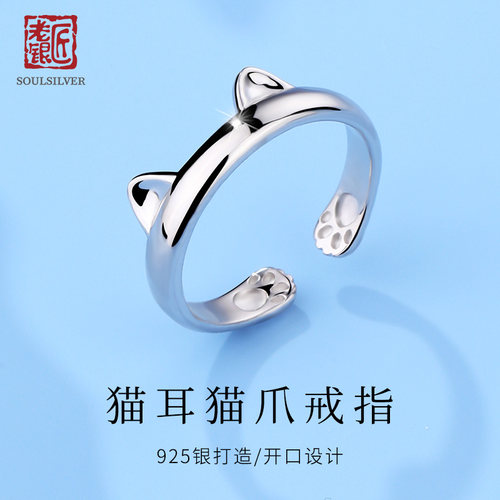 925银可爱风猫耳森系开口戒指