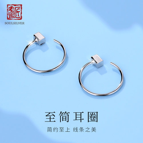 老银匠925银至简方块耳圈