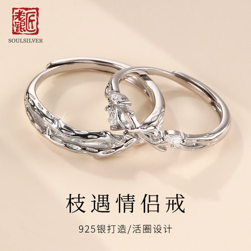 老银匠s925纯银情侣活圈对戒男女