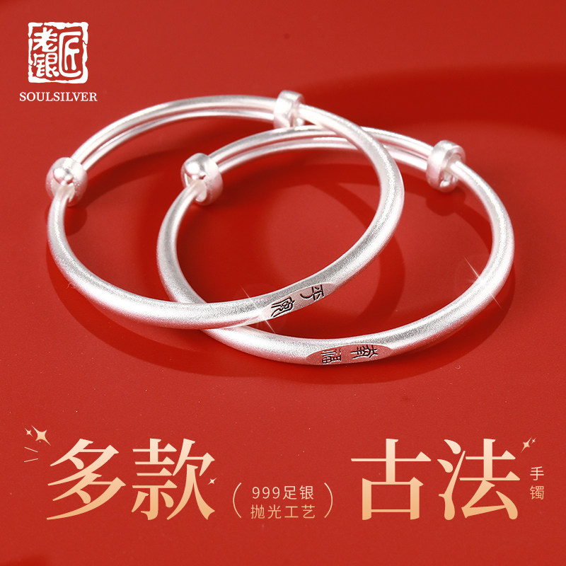 老银匠s999足银小孩银镯子婴儿新生纯银儿童节礼物古法宝宝银手镯