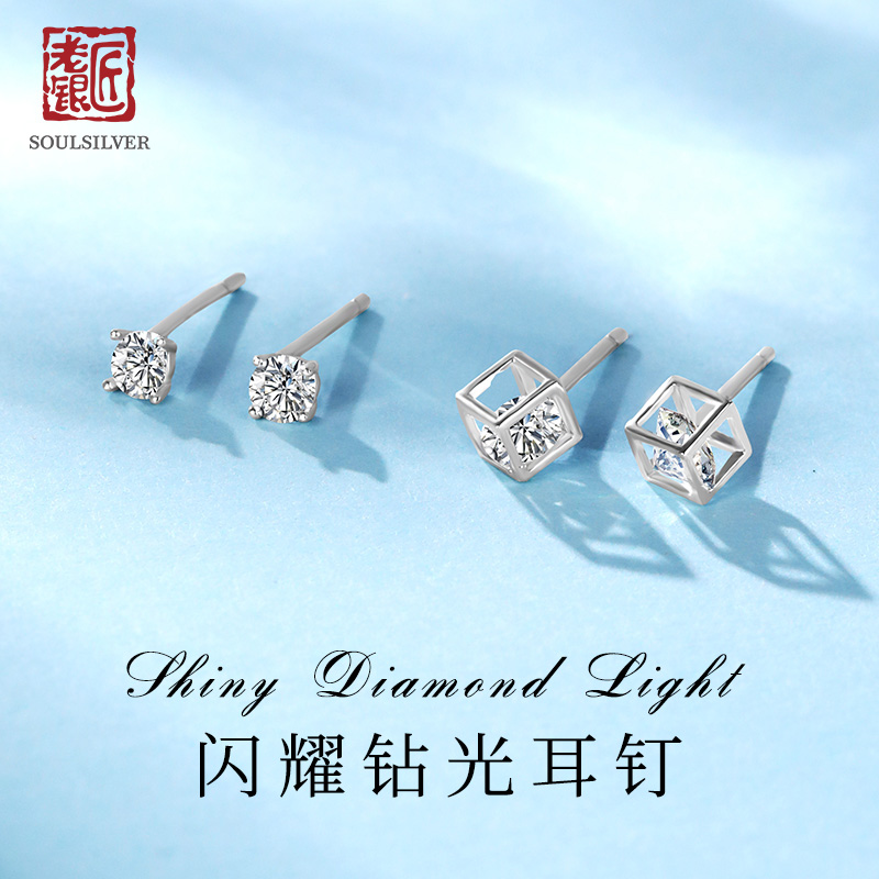 老银匠925纯银养耳钻光耳钉套装