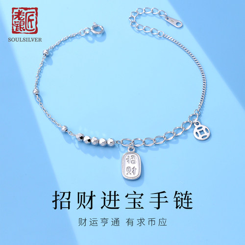 老银匠招财铜钱s925银手链小众设计感碎银几两纯银腕饰送女友礼物