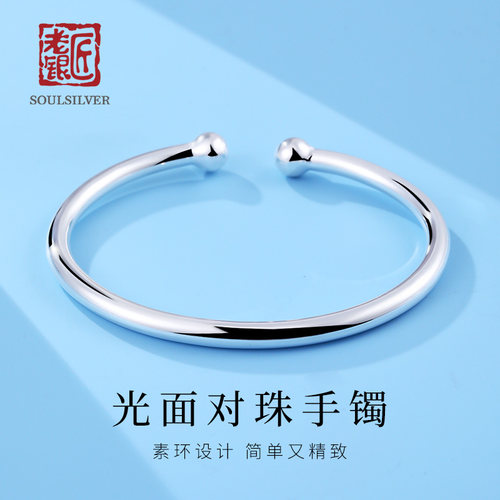 老银匠s999足银光面素圈手镯女士