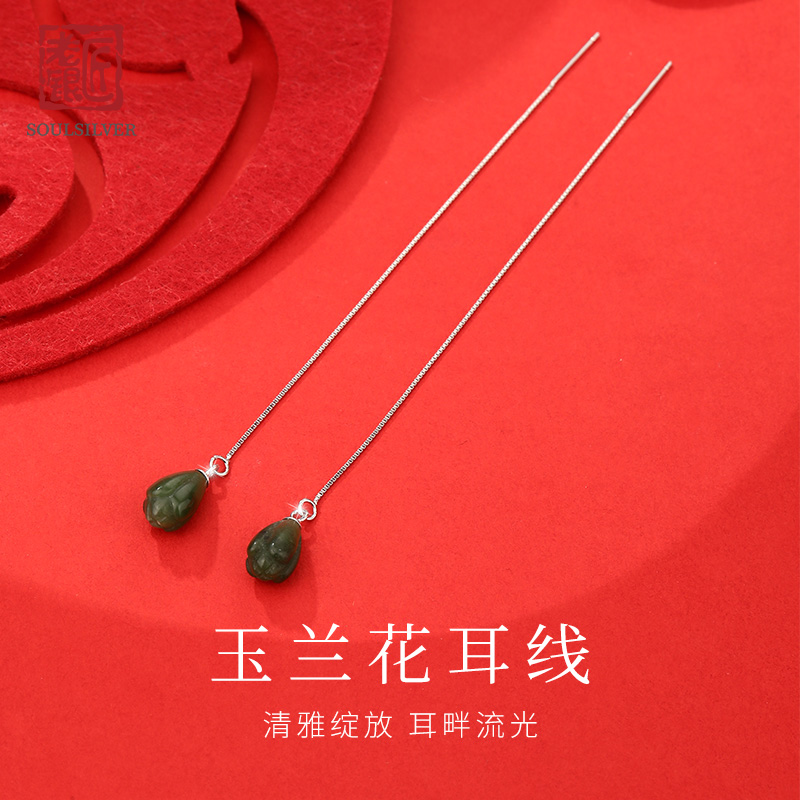 老银匠s925纯银和田玉玉兰花耳线