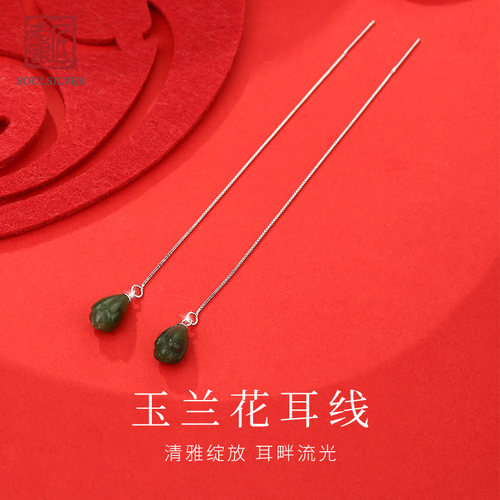 老银匠s925纯银和田玉玉兰花耳线